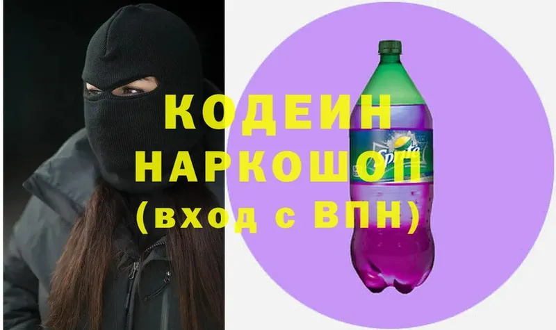 Кодеин Purple Drank  дарнет шоп  Велиж 